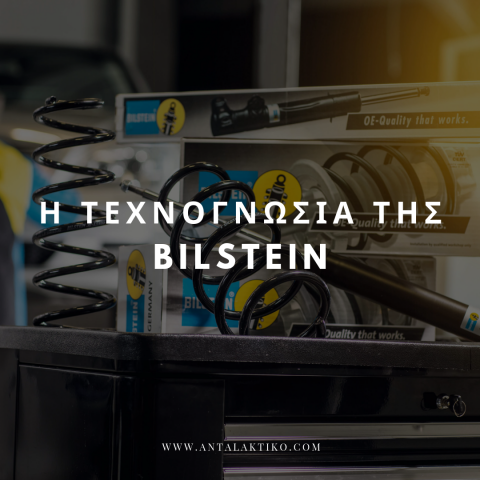 Αμορτισέρ Bilstein